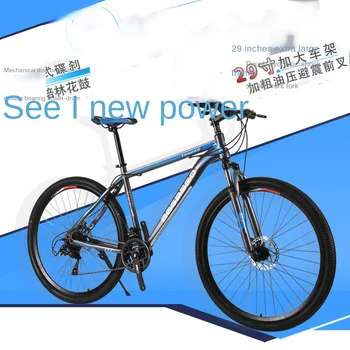 29-дюймовый Горный велосипед с амортизацией Дорожный велосипед для взрослых Горный велосипед с переменной скоростью