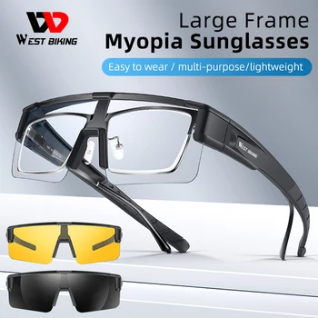 WEST BIKING Велосипедные очки Близорукие Комбинированные солнцезащитные очки в большой оправе для вождения, поляризованные Фотохромные очки для рыбалки, велосипедные очки