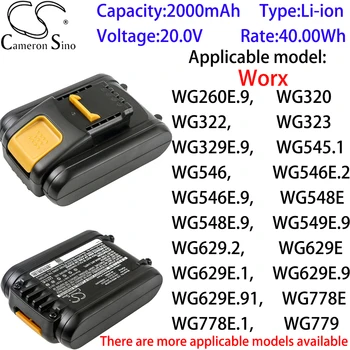 Литиевая батарея Cameron Sino 2000 мАч 20,0 В для Worx WX390.1, WX390.9, WX508, WX508.9, WX523.9, WX529, WX529.9, WX548, WX548.9, WX550