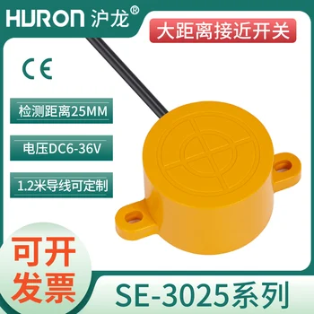 Металлический индуктивный Бесконтактный переключатель HURON Индуктивный Датчик SE-3025 (2025) A/B/C/D/LALB Совершенно новый и оригинальный