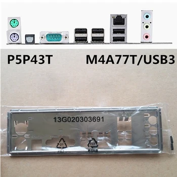 Оригинальная Новинка для Asus P5P43T, M4A77T/USB3 Защитная панель ввода-вывода Задняя панель BackPlate BackPlates Blende Кронштейн