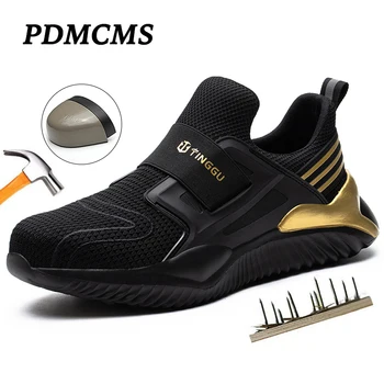 Рабочая защитная обувь Pdmcms Мужская Золотая Рабочая обувь с защитой от проколов стальным носком, легкие нескользящие рабочие ботинки, мужские кроссовки