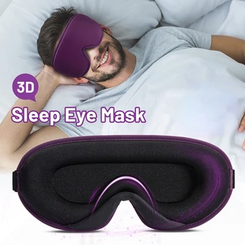 Шелковая маска для сна из 3D пены с эффектом памяти, мягкие женские Мужские повязки на глаза, Комфортная Трехмерная дизайнерская маска для лица, Ночная дышащая маска для век